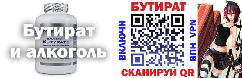 БУТИРАТ BDO  цена наркотик  Аргун 