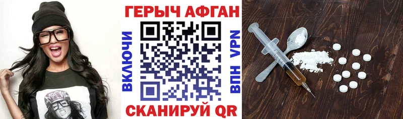 ГЕРОИН гречка  Аргун 